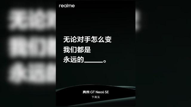 realme GT Neo6 SE launch week 1