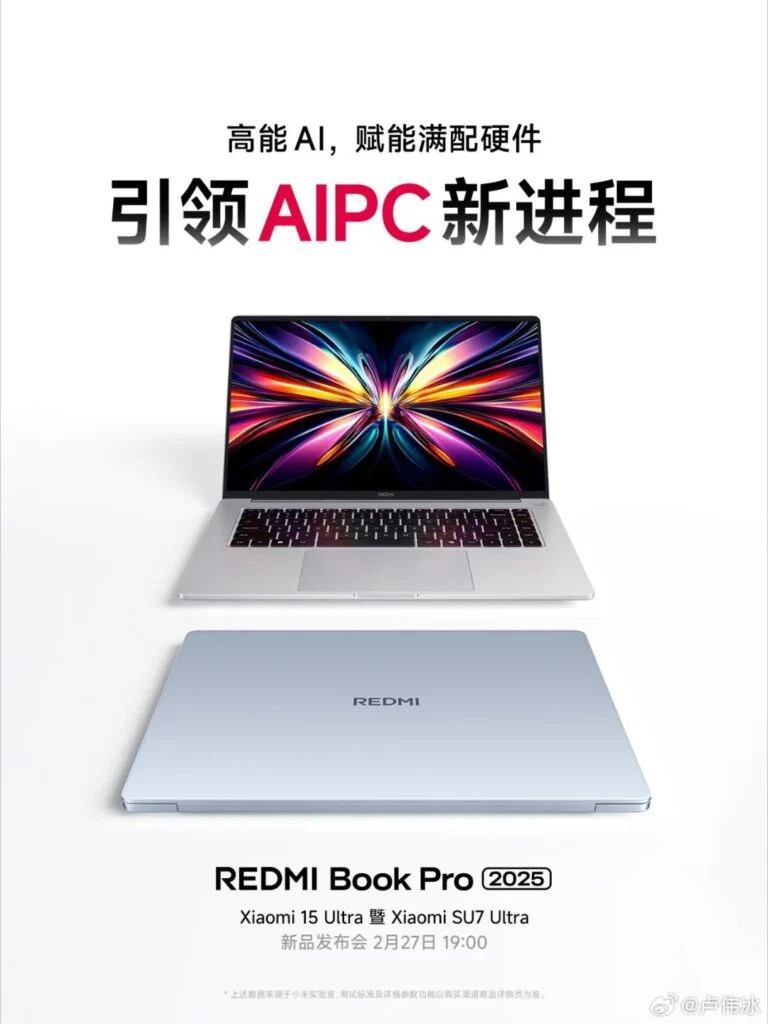 RedmiBook 16 Pro 2025 CH launch date 1
