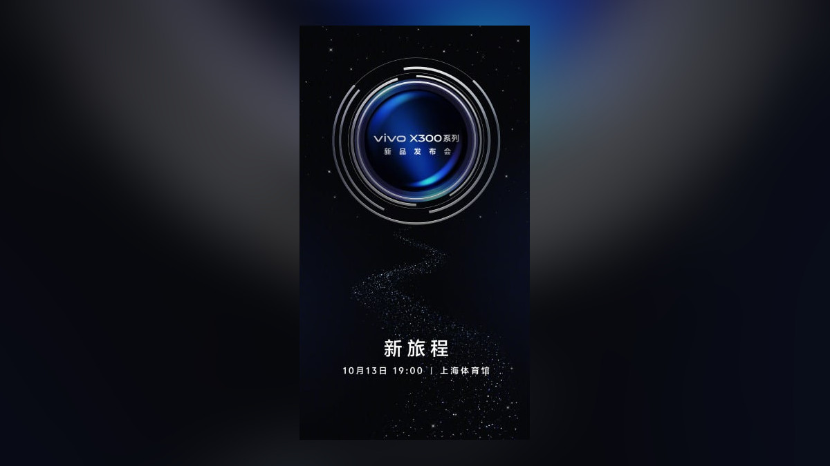 vivo X300 series China launch date 1