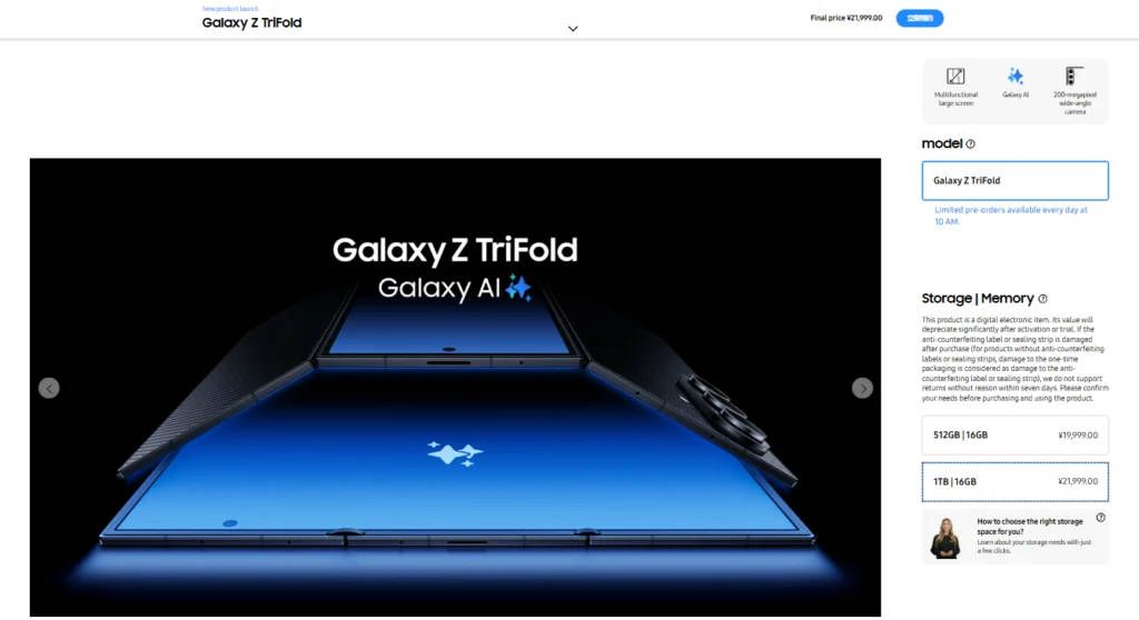 Smasung Galazy Z TriFold banner 1