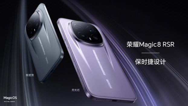 HONOR Magic8 RSR Porsche Design China launch date 1