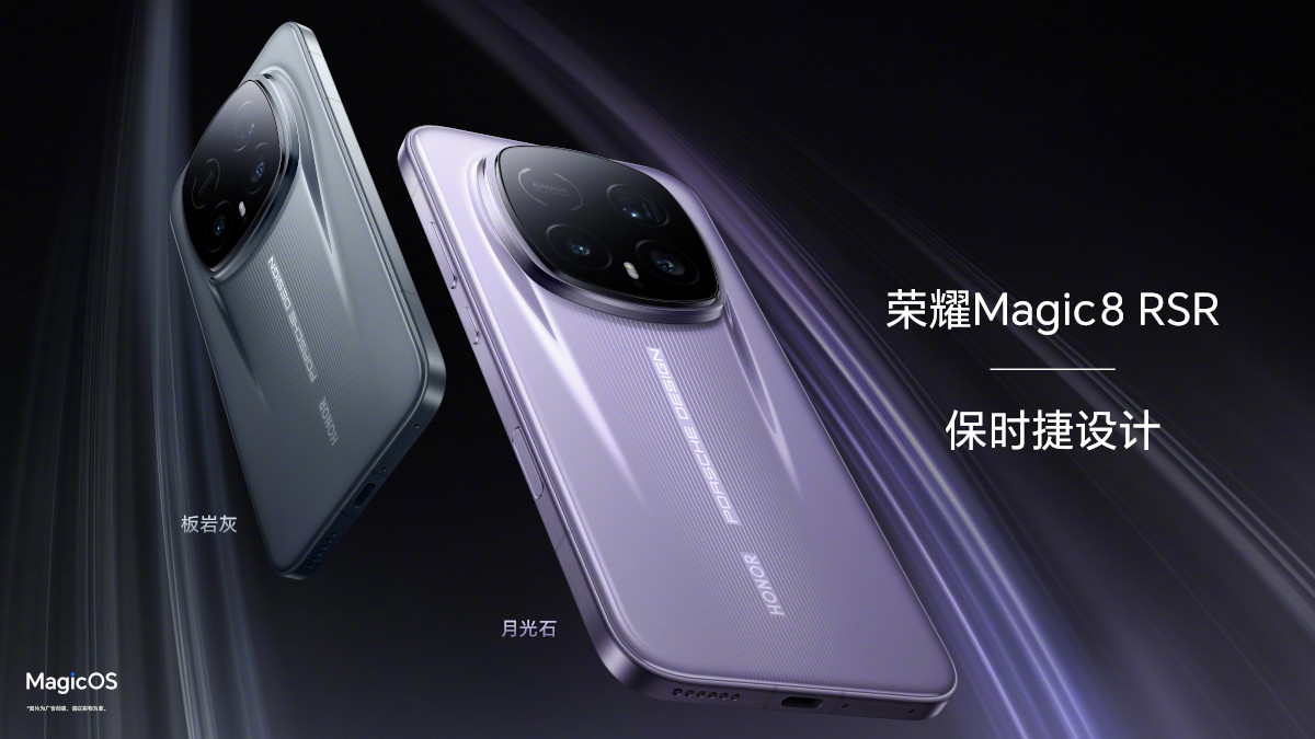 HONOR Magic8 RSR Porsche Design China launch date 1