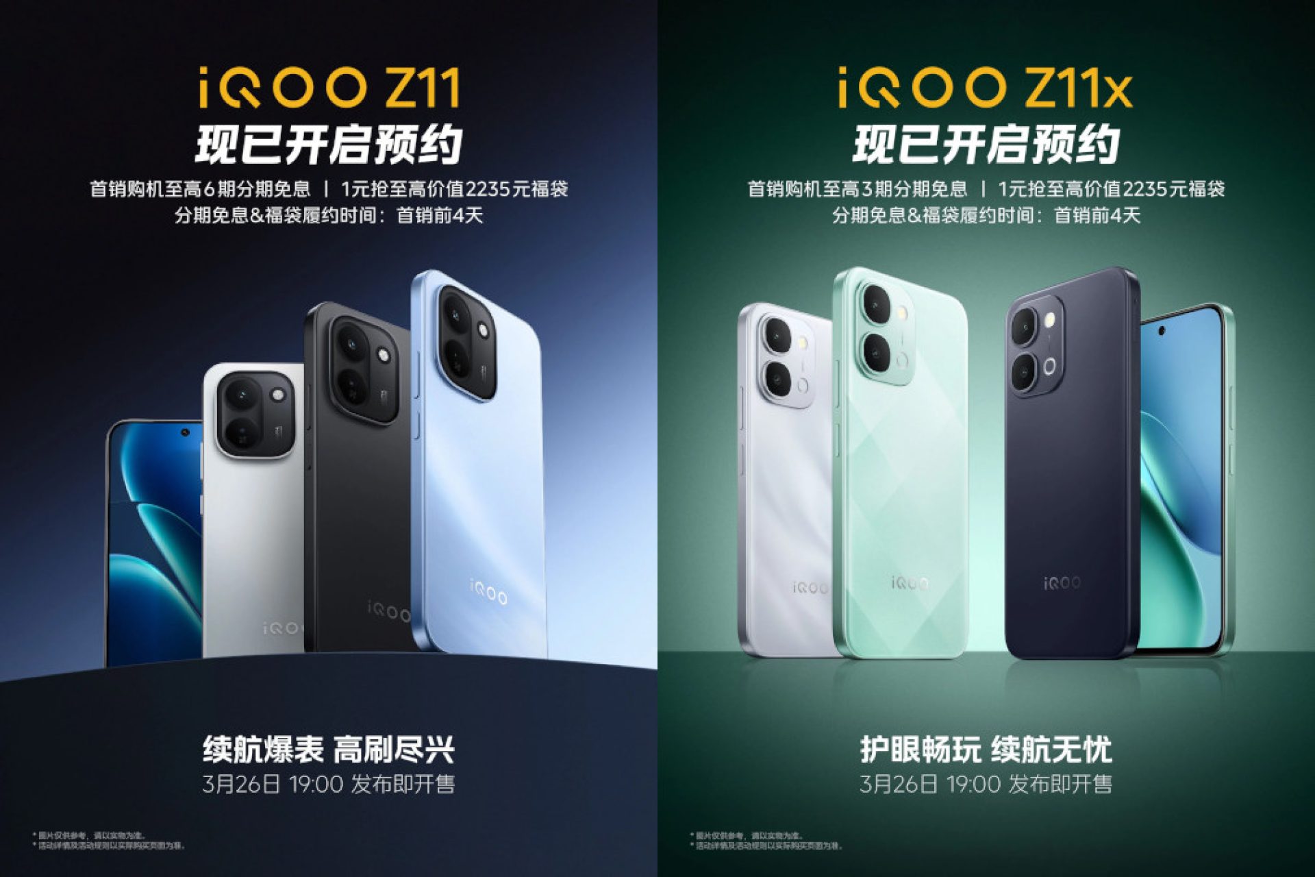 iQOO Z11 and Z11x launch date banner