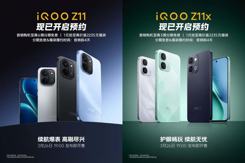 iQOO Z11 and Z11x launch date banner