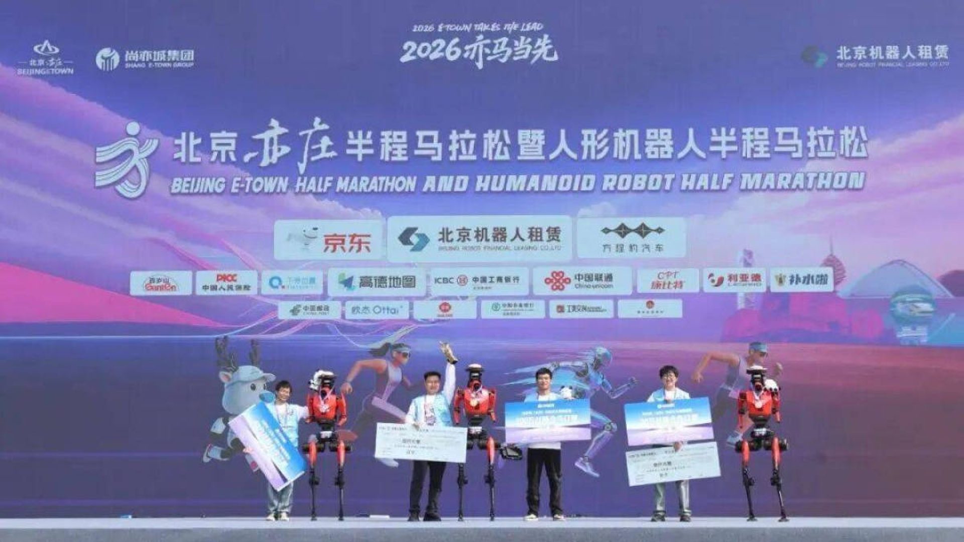 HONOR’s “Flash” Robot Sets Half-Marathon Record in Beijing