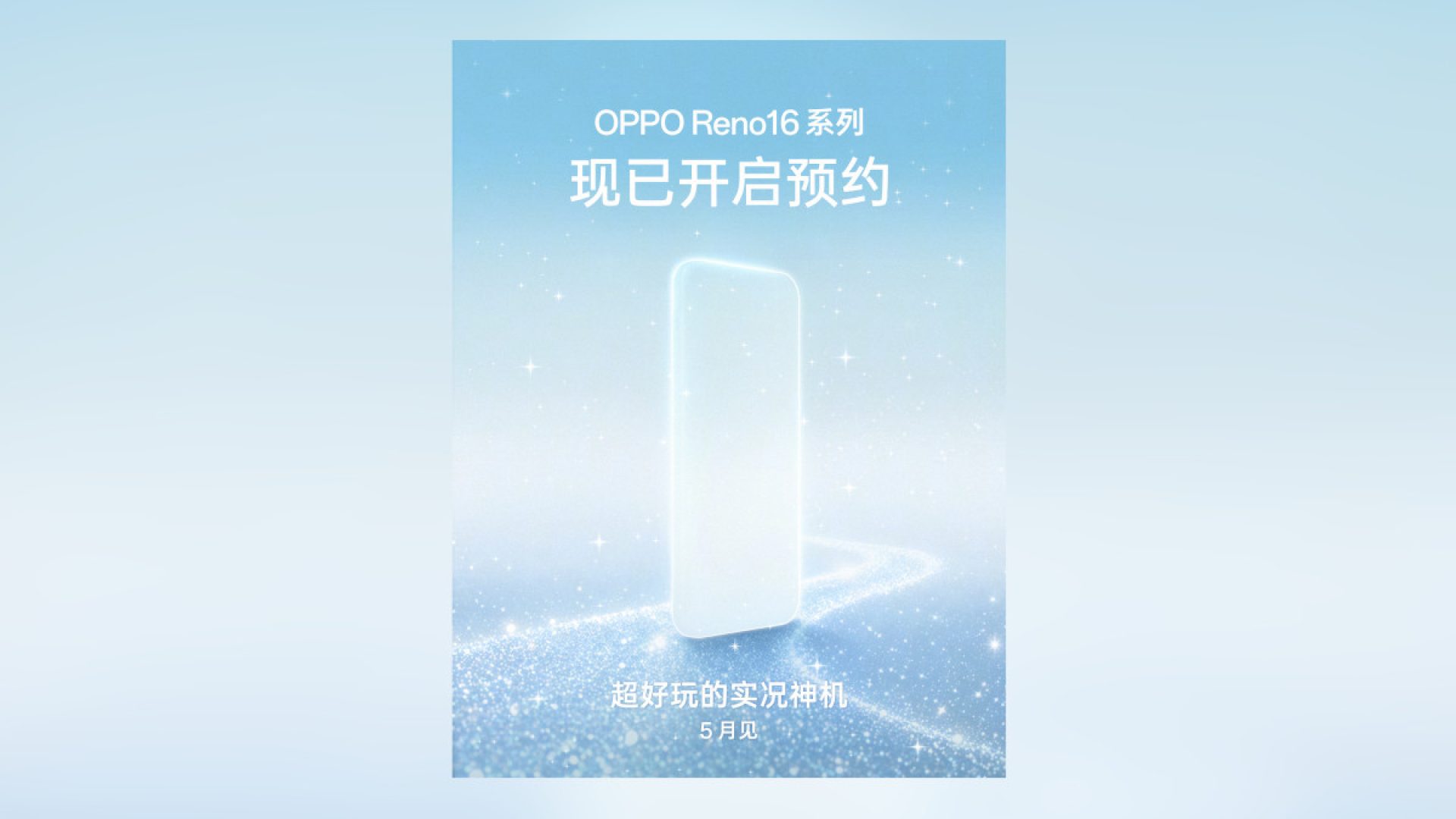 OPPO Reno16 series May China teaser 1