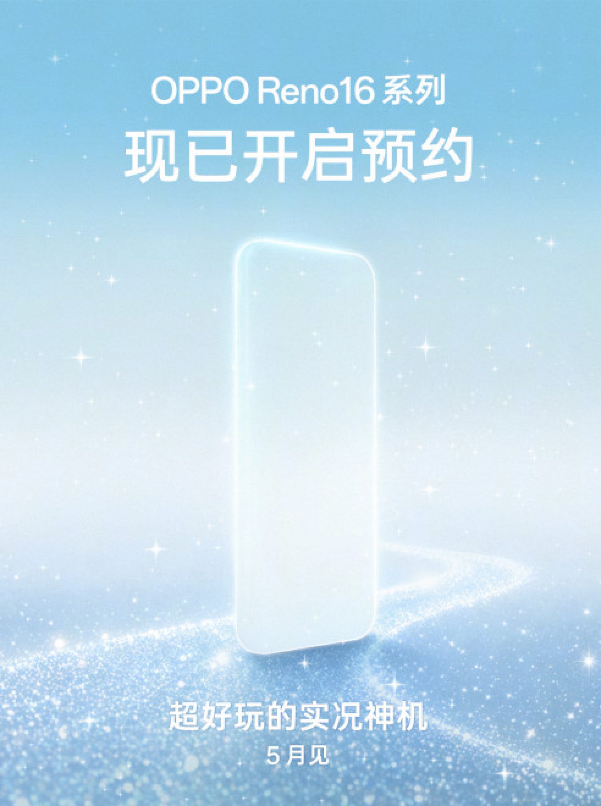 OPPO Reno16 series May China teaser 2