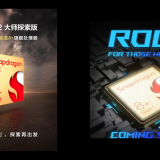 ASUS ROG Phone 6 and realme GT 2 Master Explorer Edition will be Equipped with a Snapdragon 8+ Gen 1