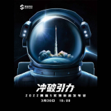 Black Shark 5 To Launch on March 30 in China