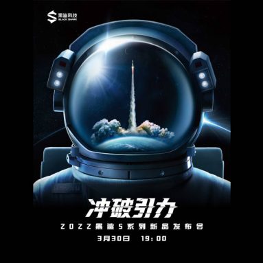 Black Shark 5 To Launch on March 30 in China