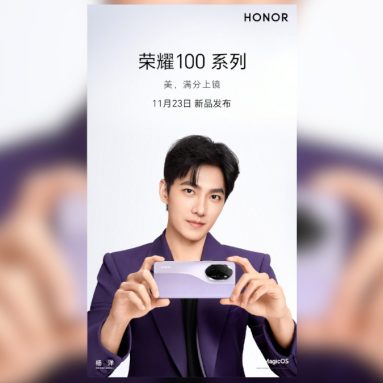 HONOR 100 Series Arriving on November 23