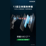 HONOR X40 GT Advanced Cooling System Details Revealed