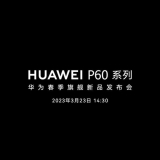 Huawei P60 Pro will Have a New Telephoto Lens, May Soon be Unveiled