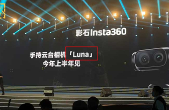 Insta360 Officially Reveals ‘Luna’ Pocket Camera