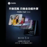 Moto Razr 2022 Teaser Surfaces Showing the Secondary Display