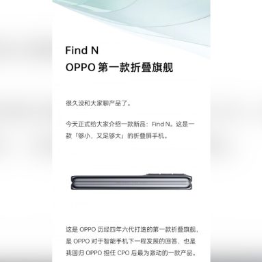 OPPO to Unveil the Foldable OPPO Find N on December 15