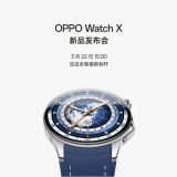 OPPO Watch X China Launch Date Revealed