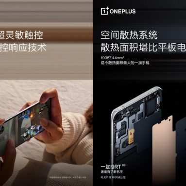 OnePlus 9RT to Launch with a 600Hz Touch Sampling Rate