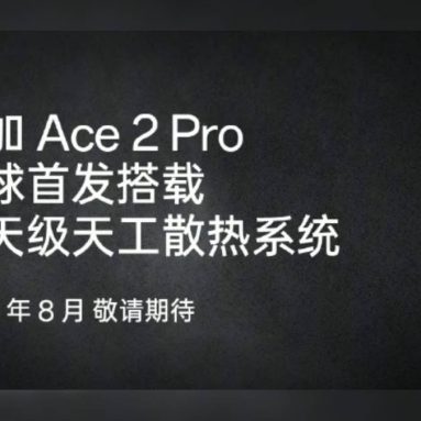 OnePlus Ace 2 Pro is Coming This August