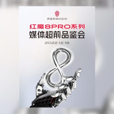 Red Magic 8 Pro Launching in China on December 16