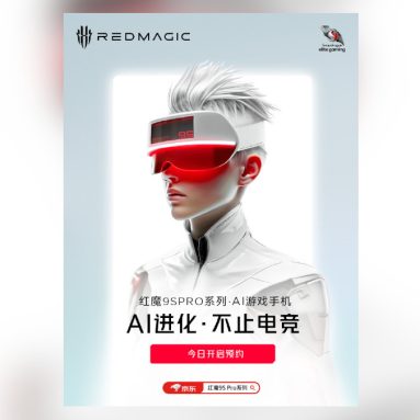 RedMagic 9S Pro Will Debut on July 3