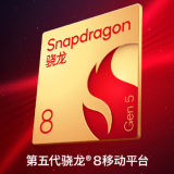 Snapdragon 8 Gen 5 Set to Launch on November 26