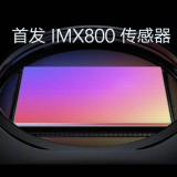 Sony IMX800 1/1.49-inch sensor with 54MP Resolution Unveiled