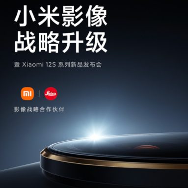 Xiaomi 12S Series with Leica Optics to Arrive on July 4