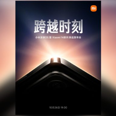 Xiaomi 14 Series Launching in China on October 26