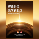 Xiaomi 17 Ultra Confirmed to Launch in China Next Week