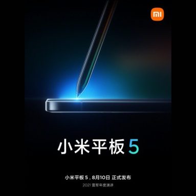 Xiaomi Mi Pad 5 to Debut on August 10