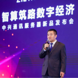 ZTE Releases New G5 Series Servers