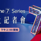 ASUS Zenfone 7 Series to be Unveiled on August 26