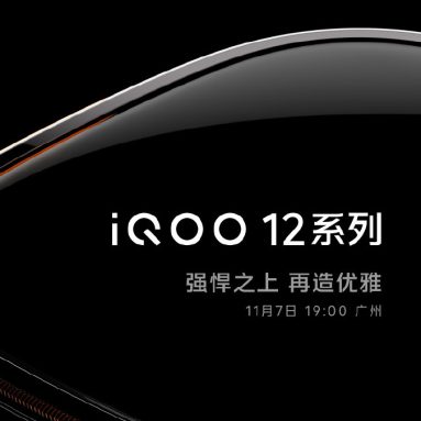 iQOO 12 Series to Debut on November 7 Powered by Snapdragon 8 Gen 3