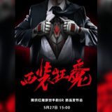 nubia RedMagic 6R Scheduled to Launch on May 27