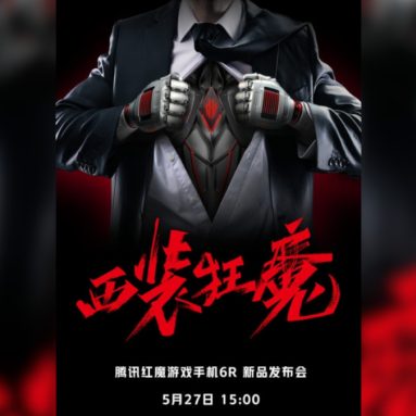 nubia RedMagic 6R Scheduled to Launch on May 27