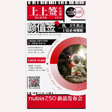 nubia Z50 Series Set to be Introduced on December 19