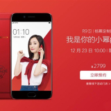 OPPO Unveils Red R9s for Christmas in China