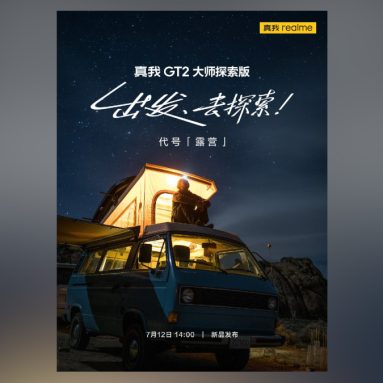 realme GT 2 Master Explorer Edition to Launch on July 12