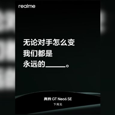 realme GT Neo6 SE Confirmed to Launch Next Week