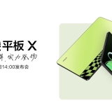 realme Pad X to Launch on May 26