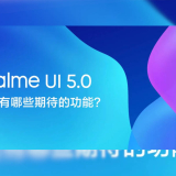 realme UI 5.0 Announced in China
