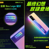 realme GT Neo Design and 64MP Triple Camera Confirmed Ahead of Launch