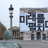 Samsung to Unveil its Foldable Phone on February 20?