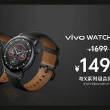 vivo Watch 3 ECG Launched in China