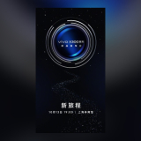 vivo X300 Series Launches in China on October 13