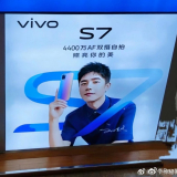 vivo S7 Set to Debut on August 3
